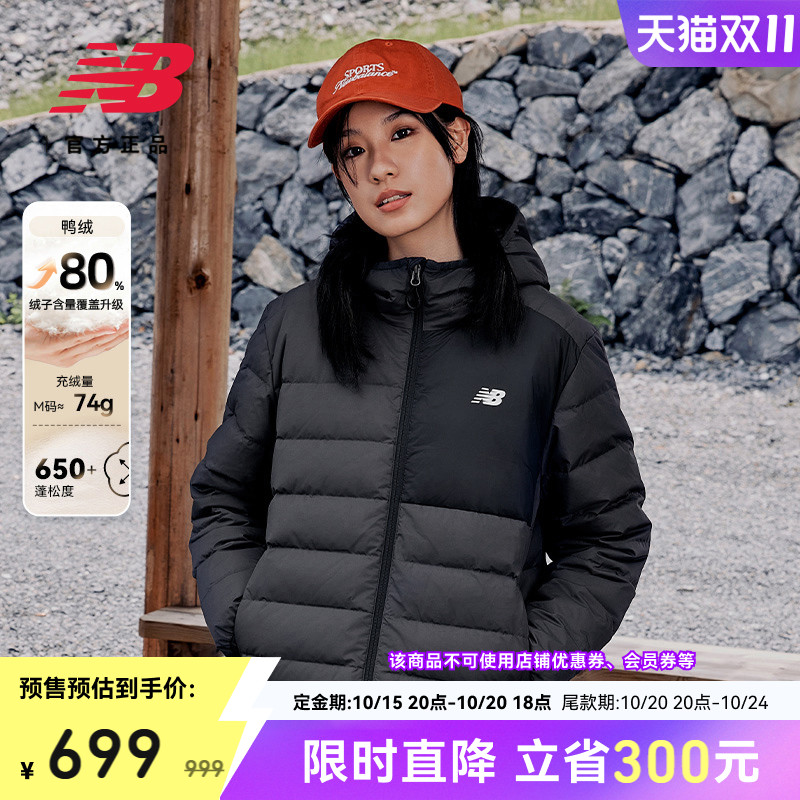 NewBalance官方运动羽绒服