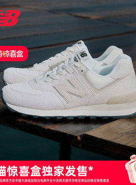【天猫惊喜盒】New Balance NB官方正品冬复古运动休闲鞋U574OF2