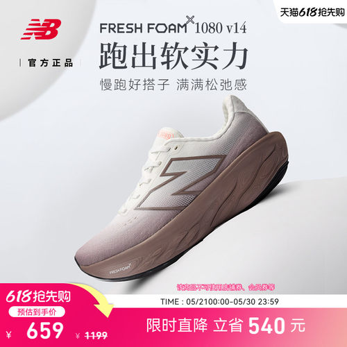 NewBalance1080v14跑步鞋