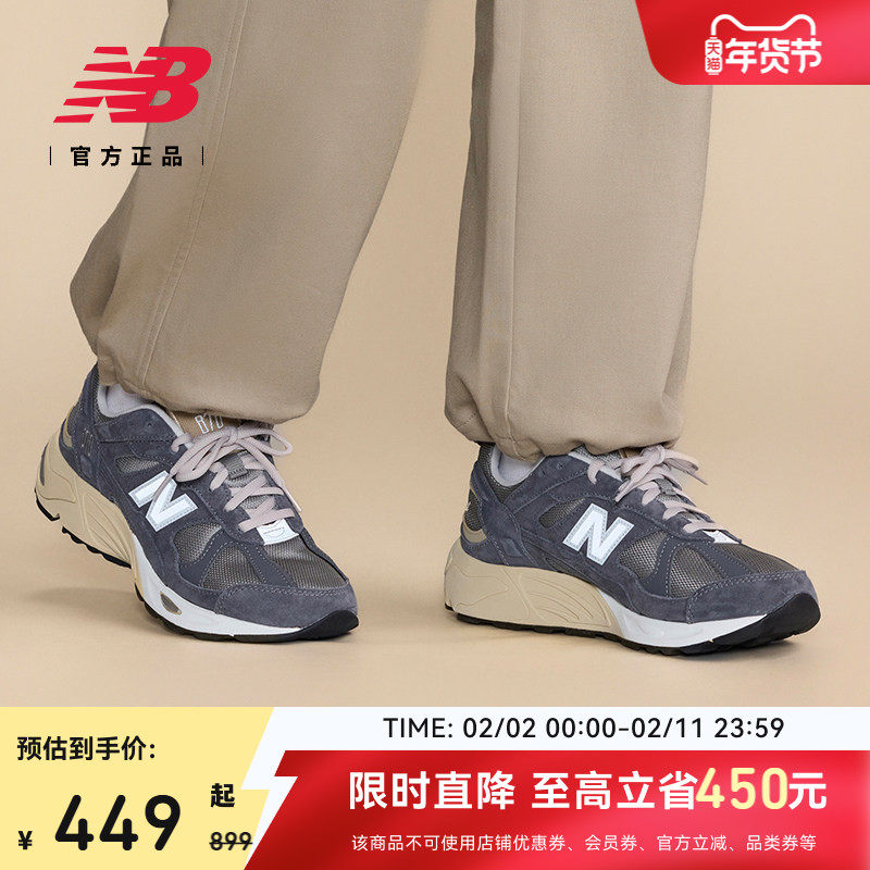 New Balance NB官方情人节男女复古百搭休闲运动老爹鞋