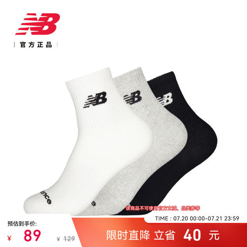 NewBalance男款女款短袜