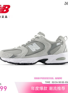 New Balance NB官方正品运动鞋男女款复古潮流舒适老爹鞋MR530CK