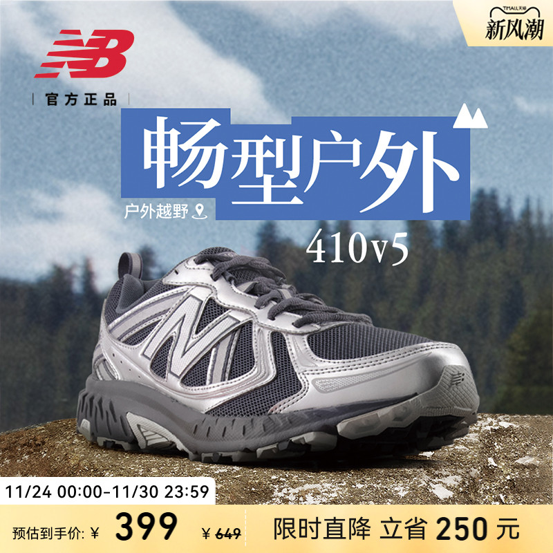 NewBalanceNB官方410v5休闲鞋
