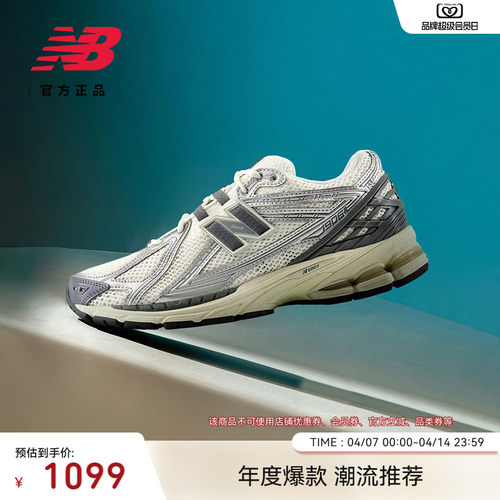 NewBalanceNB官方25新款老爹鞋
