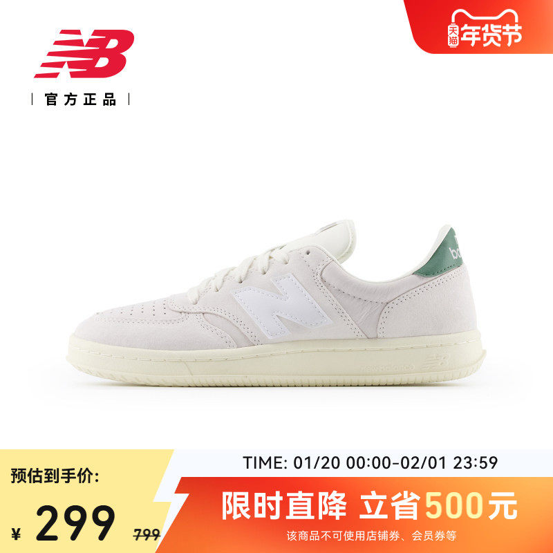 New Balance NB官方正品男女情侣复古百搭小白鞋休闲板鞋CT500GRN,运动鞋new,板鞋,淘宝优惠券,粉丝福利购,淘宝优惠卷