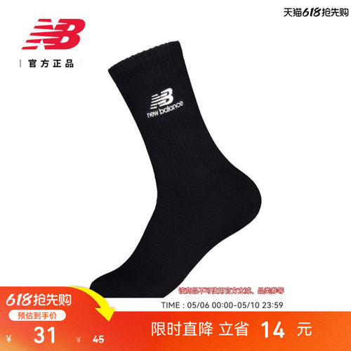 NewBalance长袜时尚百搭