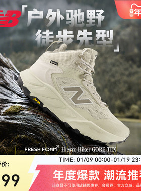 New Balance NB官方男女Hierro Hiker冬越野运动户外徒步跑步鞋