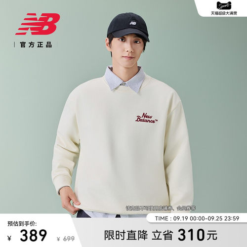 NewBalanceNB官方男款运动卫衣