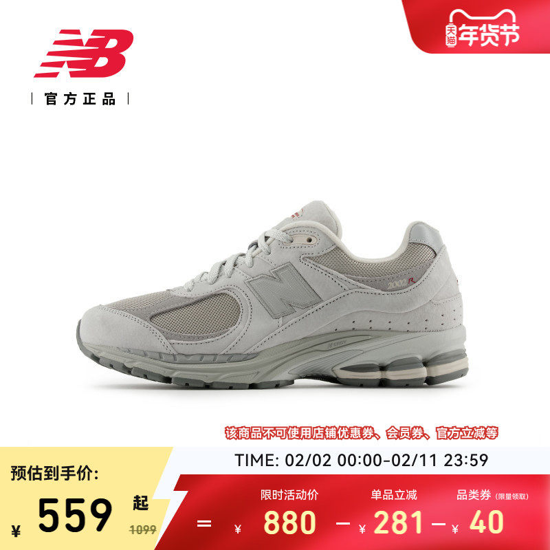 New Balance NB官方正品情人节男女鞋百搭简约舒适休闲