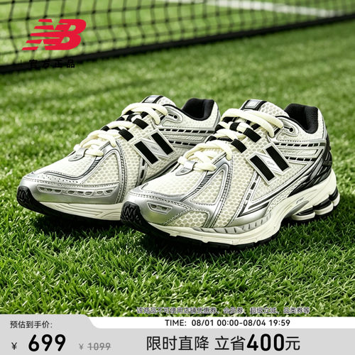 NewBalance男女款老爹鞋