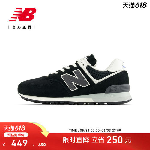 NewBalance男女款574休闲鞋