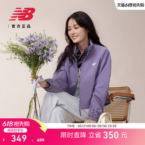 NewBalanceNB官方梭织外套
