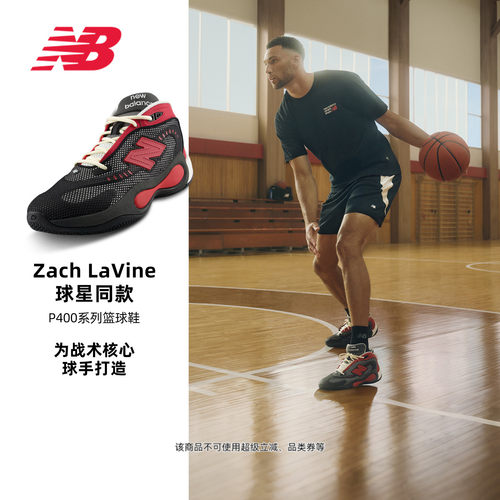 NewBalance男女百搭运动篮球鞋