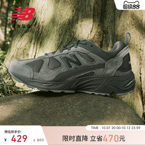 NewBalance官方878系列老爹鞋
