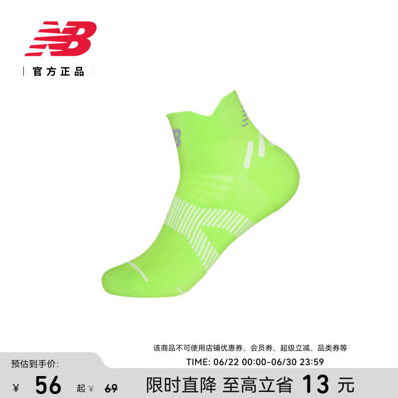 上海女子半马同款|NB官方正品男女舒适运动健身跑步短袜LAS52431
