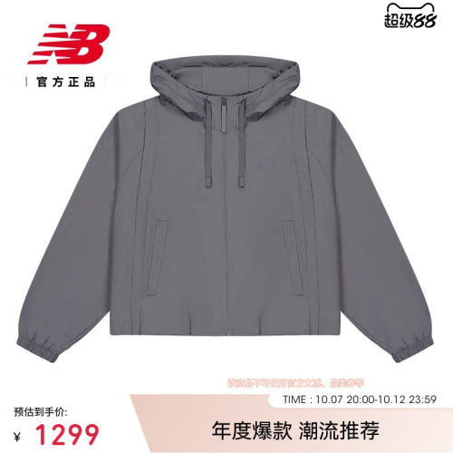 NewBalanceNB官方两件套夹克