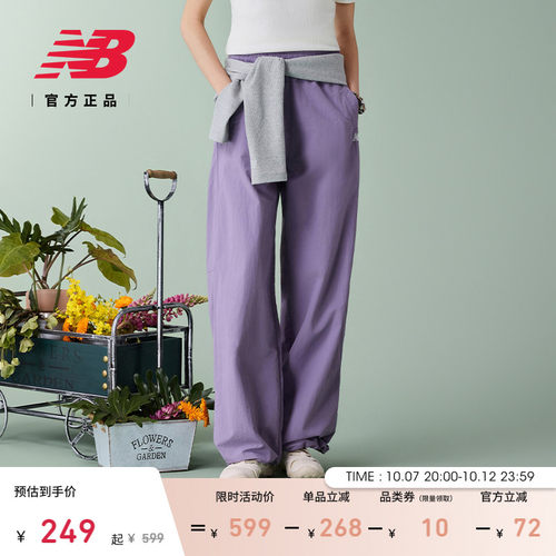 NewBalanceNB官方休闲梭织裤
