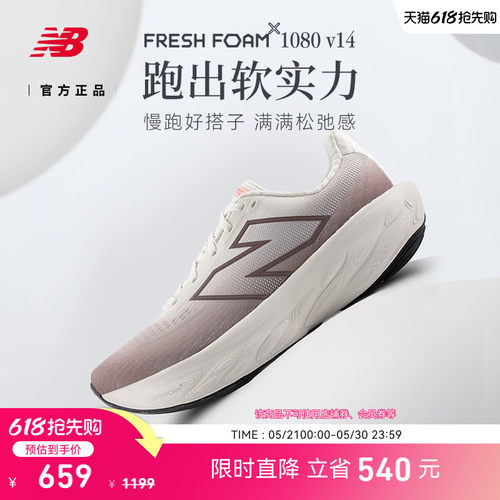 NB官方25新款男跑步鞋1080v14