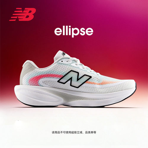 NewBalanceNB官方回弹跑步鞋