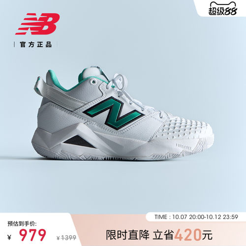 NewBalanceNB官方潮流网球鞋