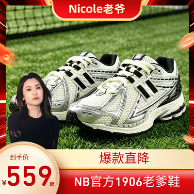 NEWBALANCE复古老爹鞋