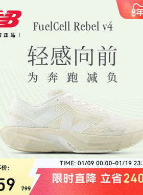 New Balance NB官方男款Rebel v4舒适轻便减震专业竞速运动跑步鞋