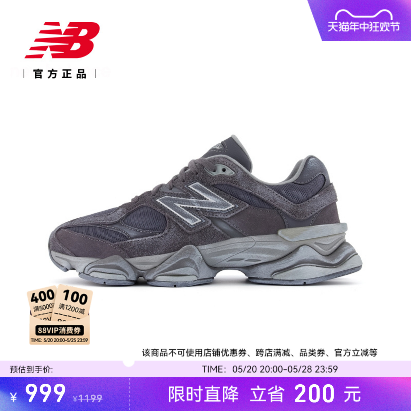 New Balance NB官方正品夏小象蹄男女情侣复古休闲老爹鞋U9060SG-封面