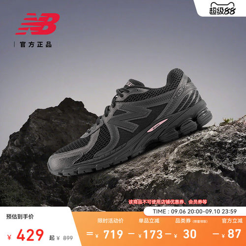 NewBalance百搭舒适运动休闲鞋