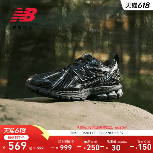 NEWBALANCENB官方1906R老爹鞋