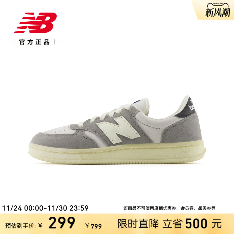 NEWBALANCE男女同款T500板鞋