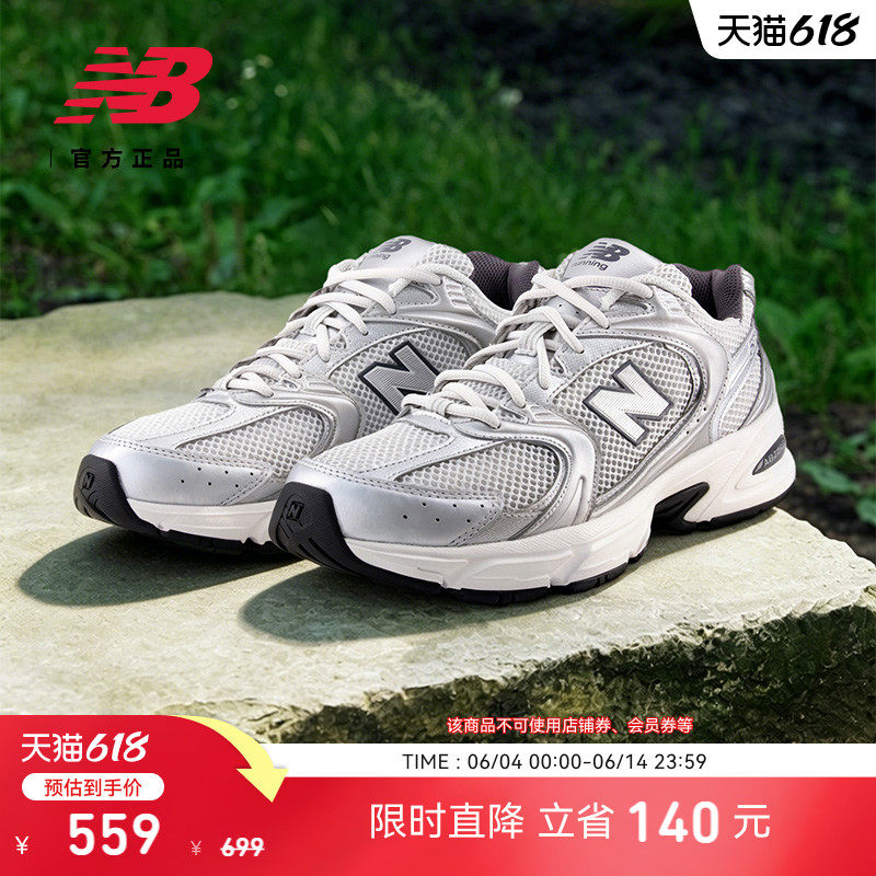 New Balance 官方男女款网面透气轻便舒适运动休闲老爹鞋MR530LG