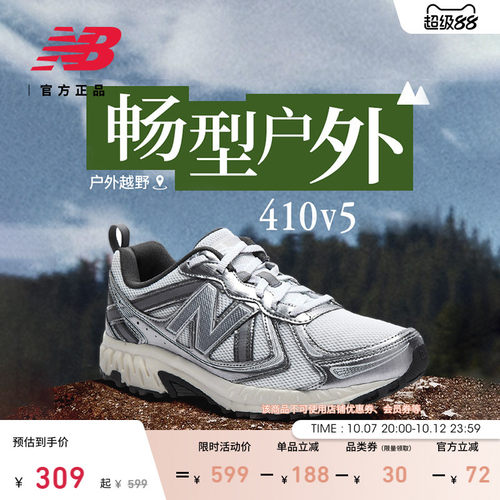 NEWBALANCENB官方410v5跑步鞋