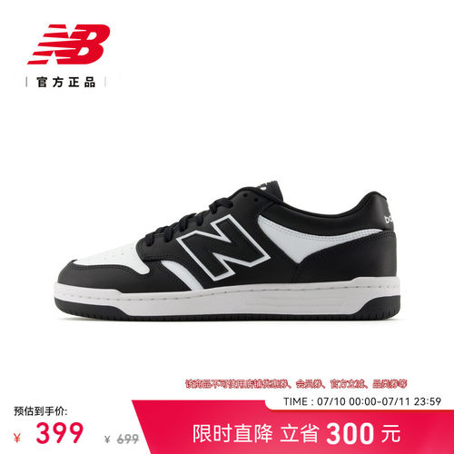 NB官方男女款休闲板鞋