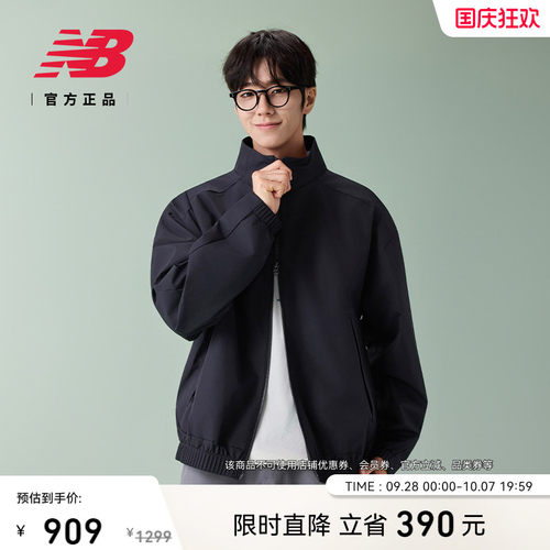 NewBalanceNB官方男款夹克外套