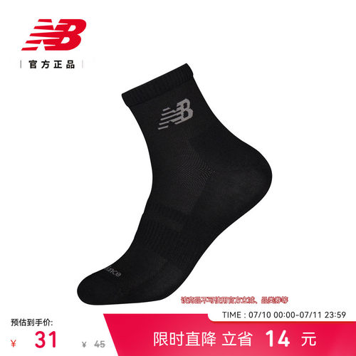 NB26新款男女舒适运动短袜