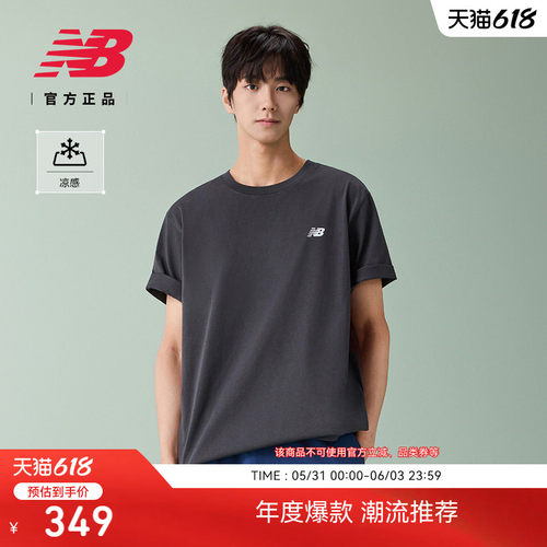 NewBalance新款男舒适短袖T恤