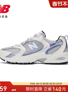 NewBalanceNB官方正品情人节男女百搭复古运动休闲老爹鞋MR530KC