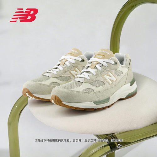 NewBalance男女美产992休闲鞋