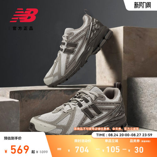 NEWBALANCE情侣老爹鞋