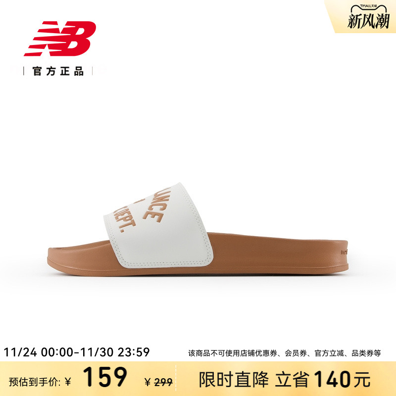 NEWBALANCE24轻便运动拖鞋