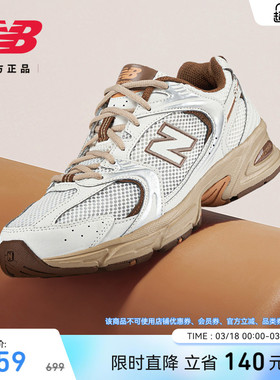New Balance NB官方正品男女情侣同款复古运动休闲老爹鞋MR530NI