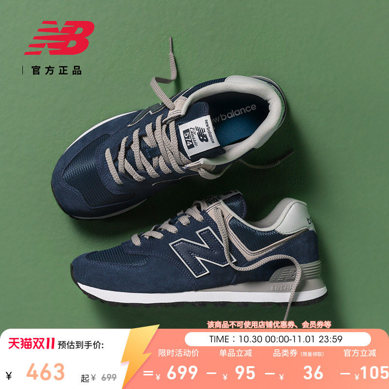 New Balance NB官方正品秋季男女款深蓝色运动薄底休闲鞋ML574EVN