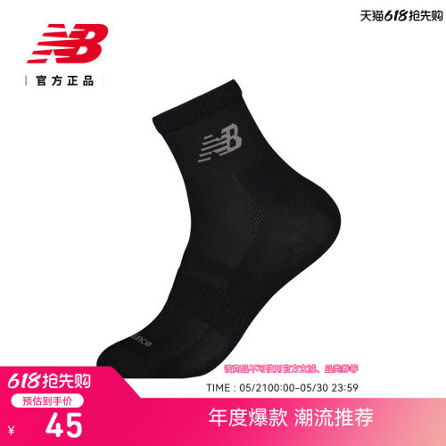 NB26新款男女舒适运动短袜