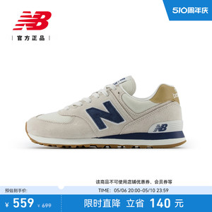 New Balance NB官方正品新款男女情侣复古百搭运动休闲鞋ML574LGI