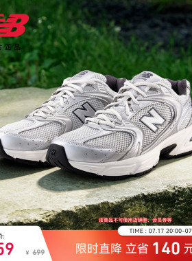 New Balance 官方男女款网面透气轻便耐磨运动休闲老爹鞋MR530LG