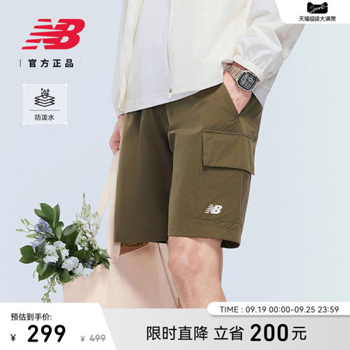 NewBalance夏季男款梭织短裤
