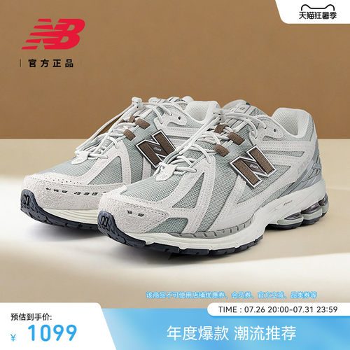 NewBalanceNB官方复古老爹鞋