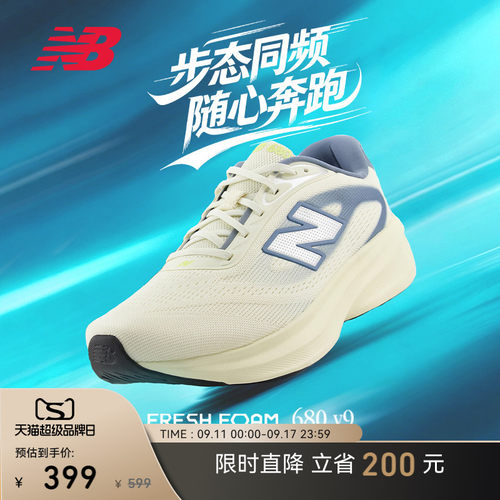 NewBalanceNB官方运动跑步鞋