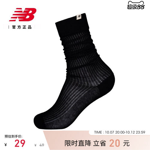 NewBalanceNB官方正品运动长袜