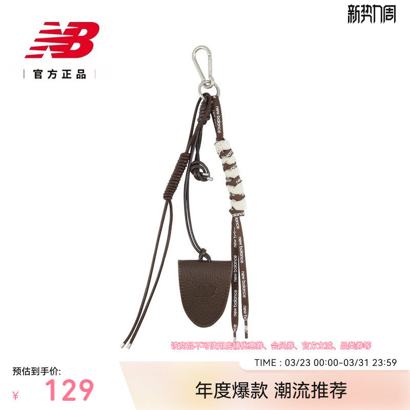 新年限定|NewBalanceNB官方男女款百搭时尚搭配挂饰眼镜